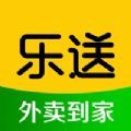 乐送外卖app官方下载 v1.0