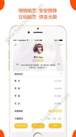 Summer社交软件app官方手机版下载安装 v4.9.1