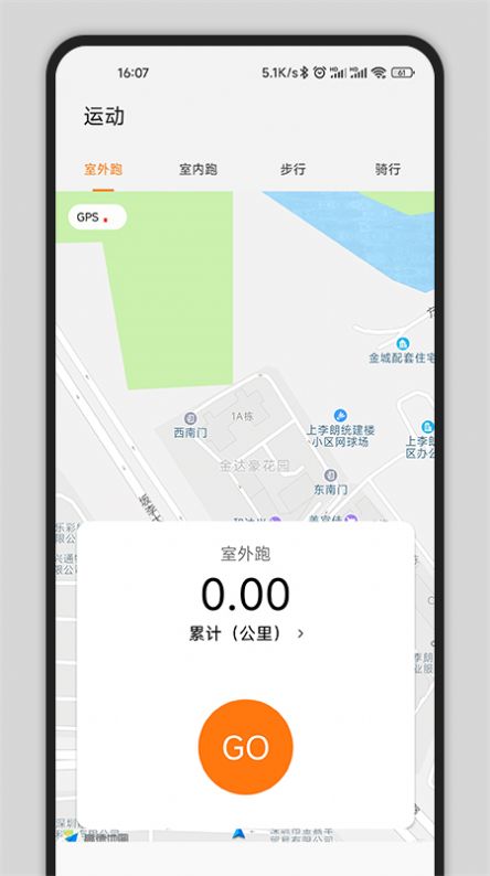 Gs Fit运动健身app官方下载图片1