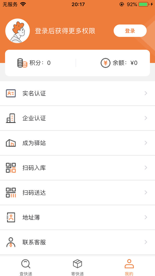 沙师弟暖心亭驿站端软件下载 v1.0