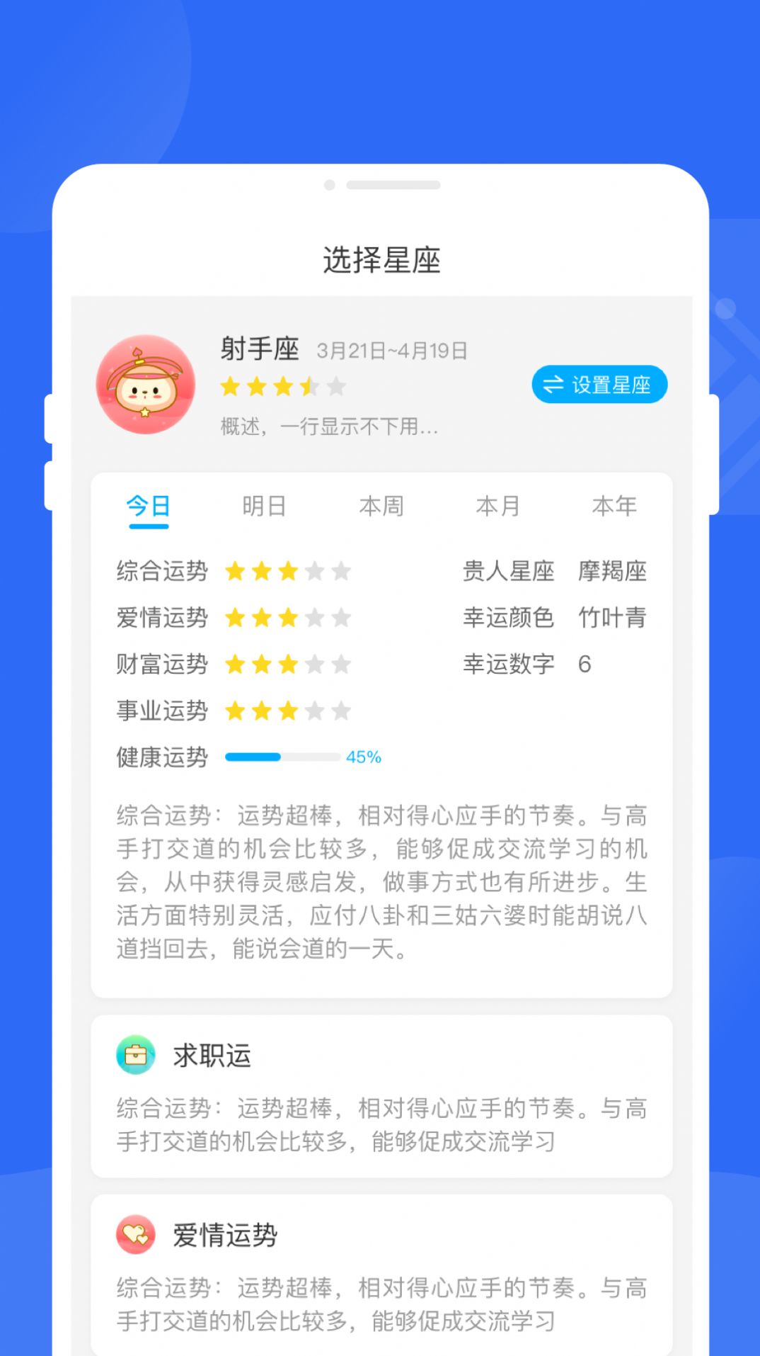 全民一键省电app手机版下载 v1.0.0