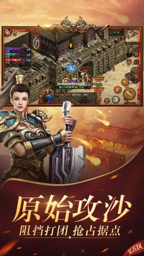 传奇GM怒火一刀手游官方最新版 v1.0.2