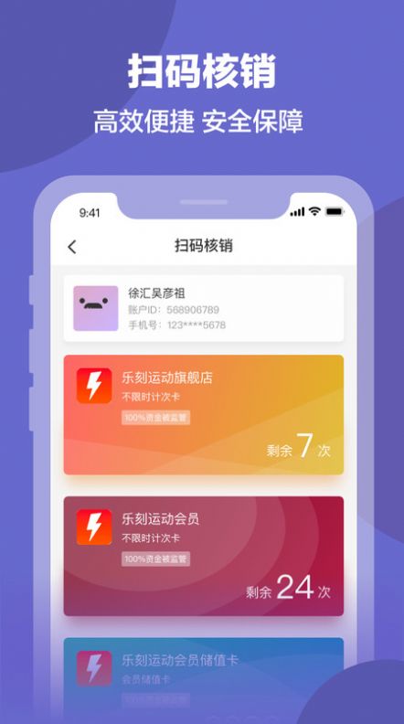 排排兑商家版软件下载 v1.0.0