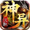 神异沉默手游下载安装 v4.4.8