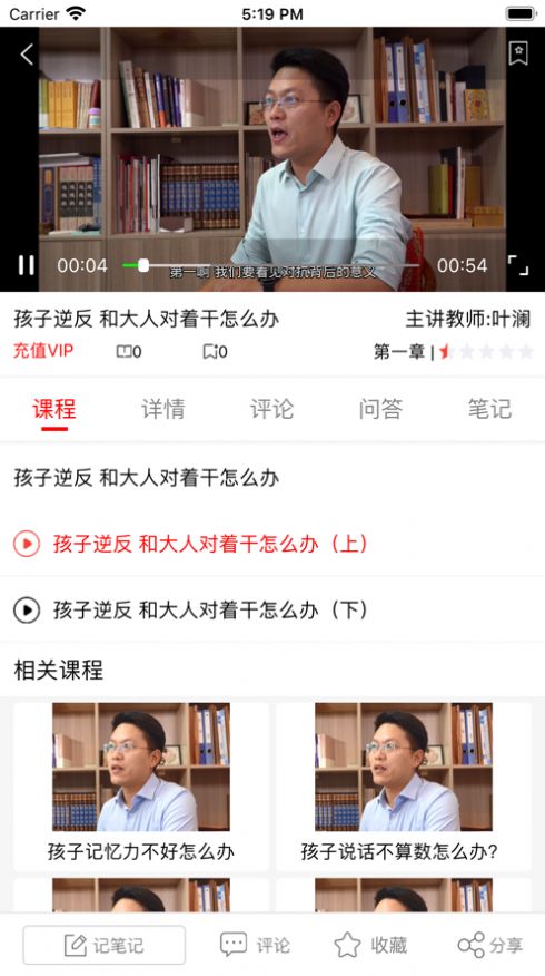 正心学苑app官方版图片4