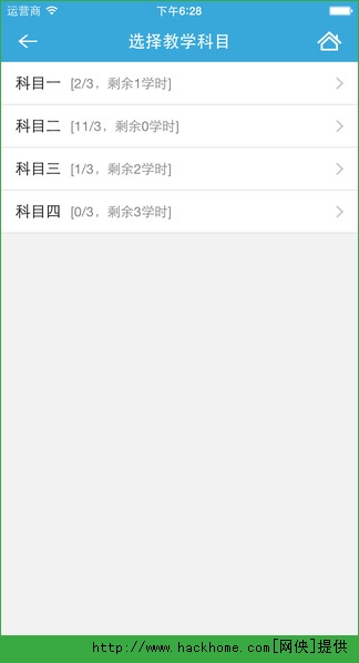 呱呱学车app官方版 v3.3.0