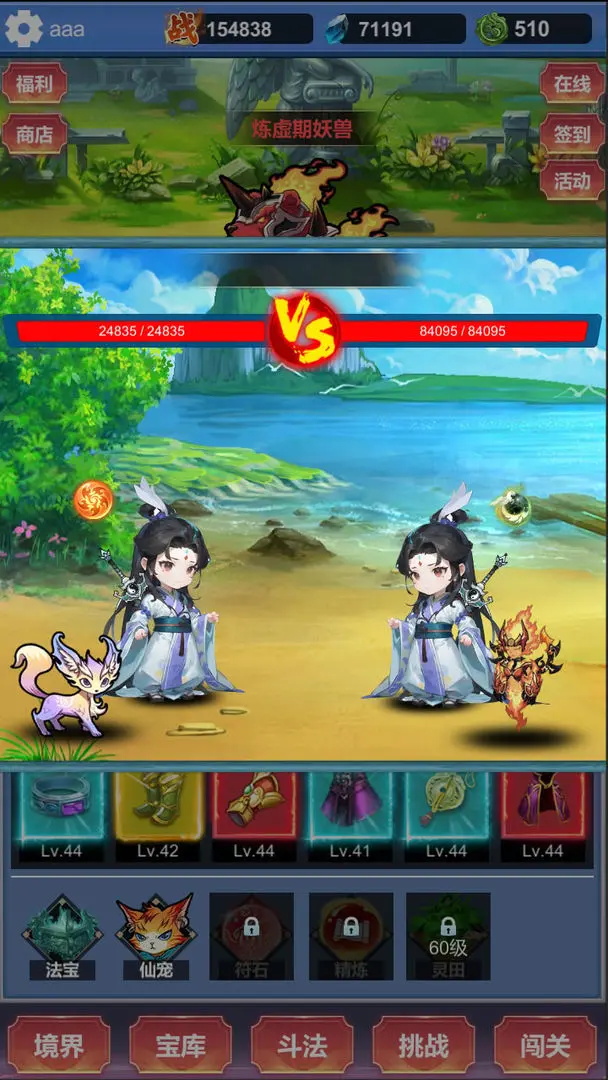 修仙寻道无限氪金游戏安卓版下载 v1.0