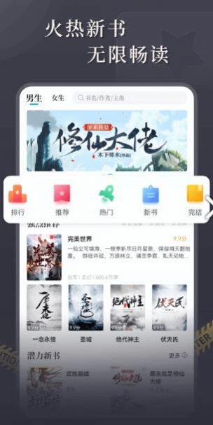 达文免费小说下载app官方版 v1.2.2