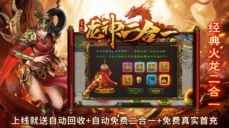 尘途龙神二合一手游最新版 v4.4.8