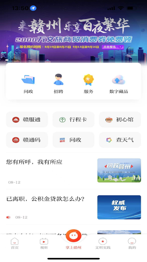 赣南红app最新官方下载 v1.1.7