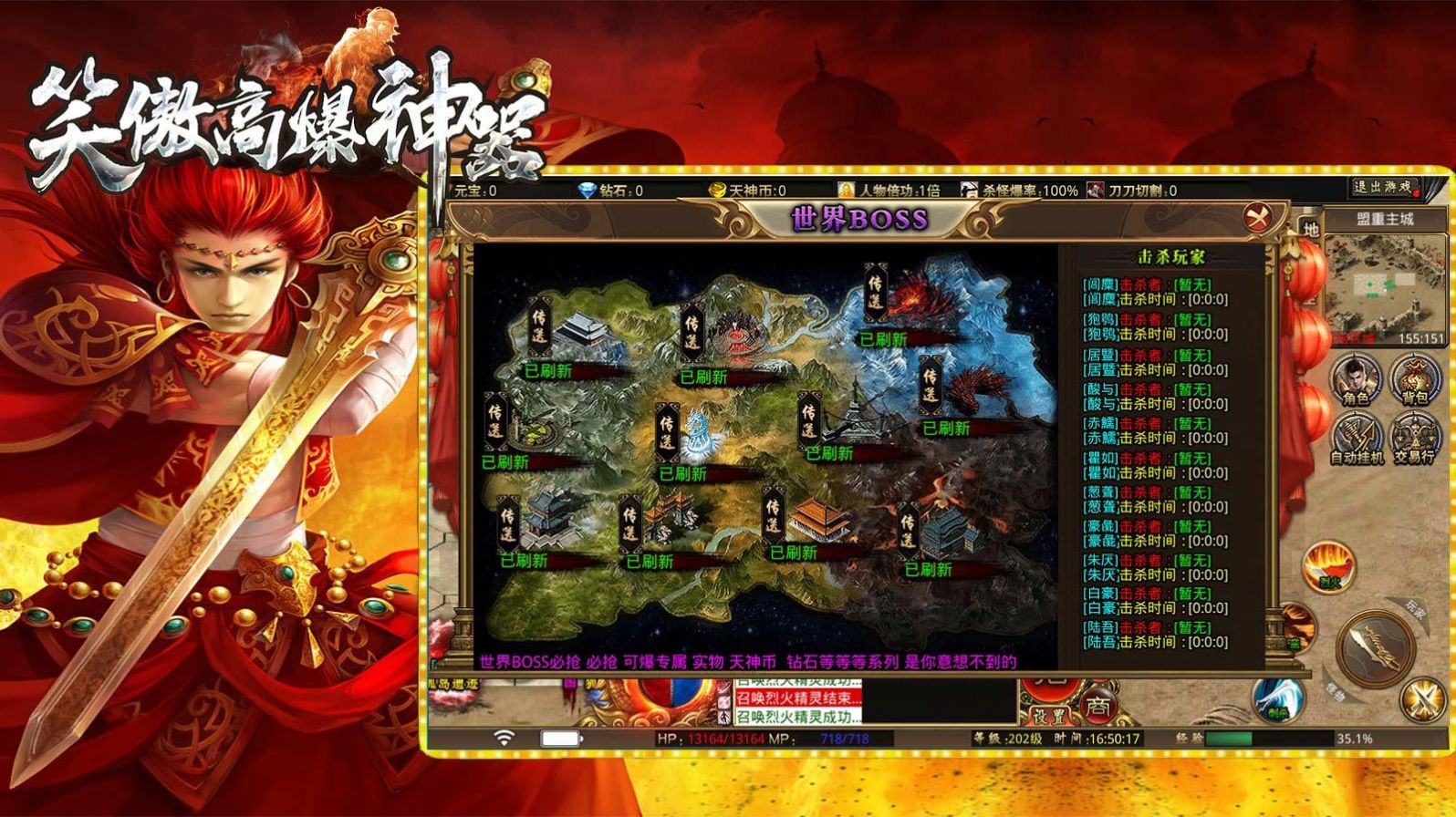 笑傲高爆神器手游官方最新版 v1.0.2