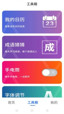 大字极速版app官方下载 v4.3.45