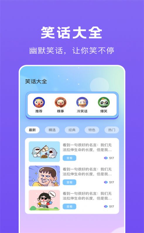 is语音包软件下载手机版官方app v1.1