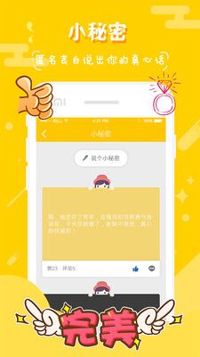 组CP软件官方app下载手机版 v7.29.0