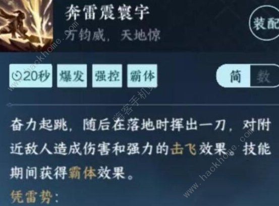逆水寒手游绝峰秘境奖励大全 绝峰秘境1-15层奖励有哪些图片7