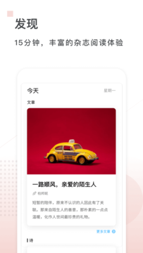 句读app桌面小工具最新版本 v7.14.0