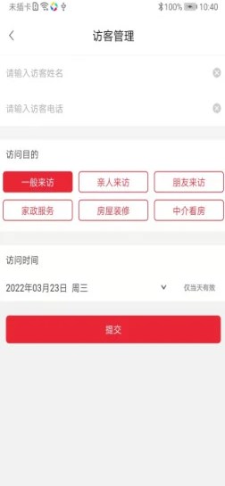 经开人才之家便民服务平台app官方下载 v1.0