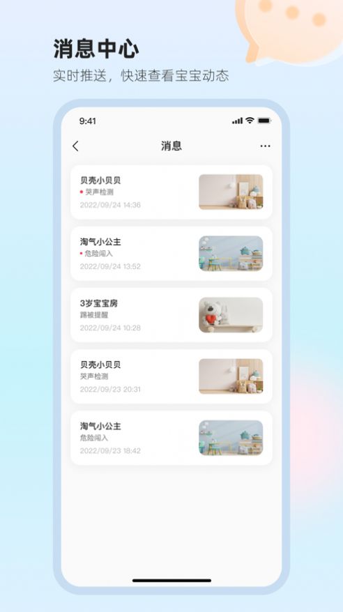 太空小值app手机版下载 v1.0