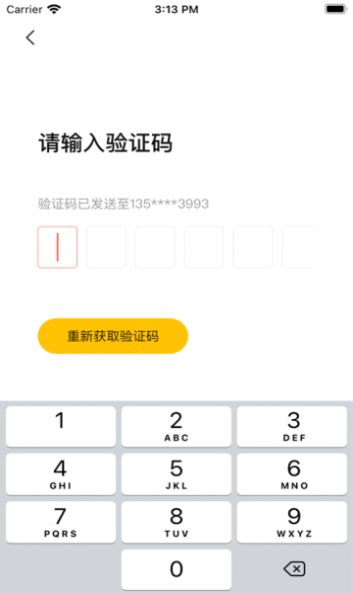 邻羊生活便民服务app官方下载 v1.0.0