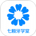 七颗牙学堂官方app下载手机版 v4.2.5