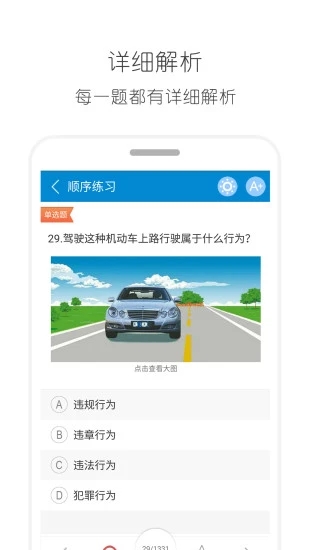 小酷云驾考app软件官方下载 v3.0.8