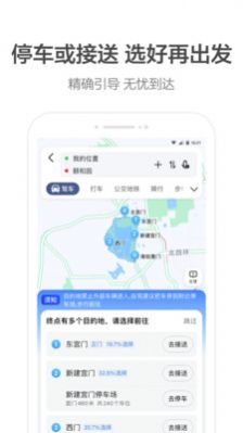 高德火箭出行司机端app最新版下载 v1.0