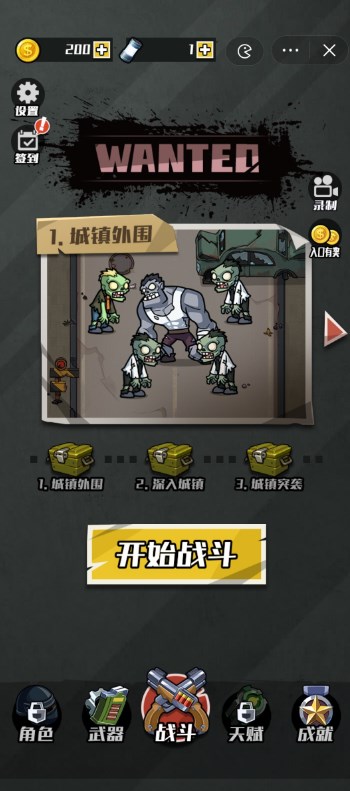 开局捡把枪游戏免广告版 v1.0