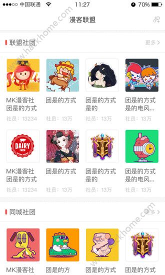 漫客栈Android手机版下载app v6.2.4