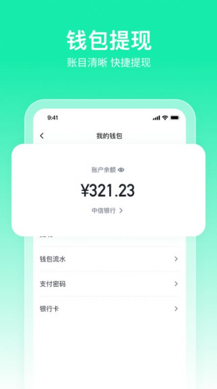 快嘟船运经纪人手机版下载 v1.0.0