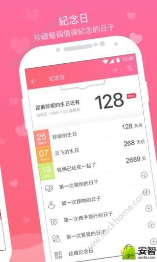 情侣空间官方版客户端app下载图片1