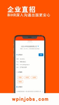 外聘网官方版app下载 v1.0.6