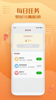 走路趣多多app软件下载图片1