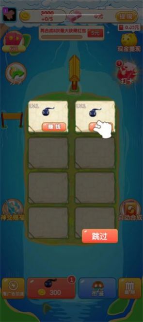 小龙爱合成游戏最新版 v1.1.0