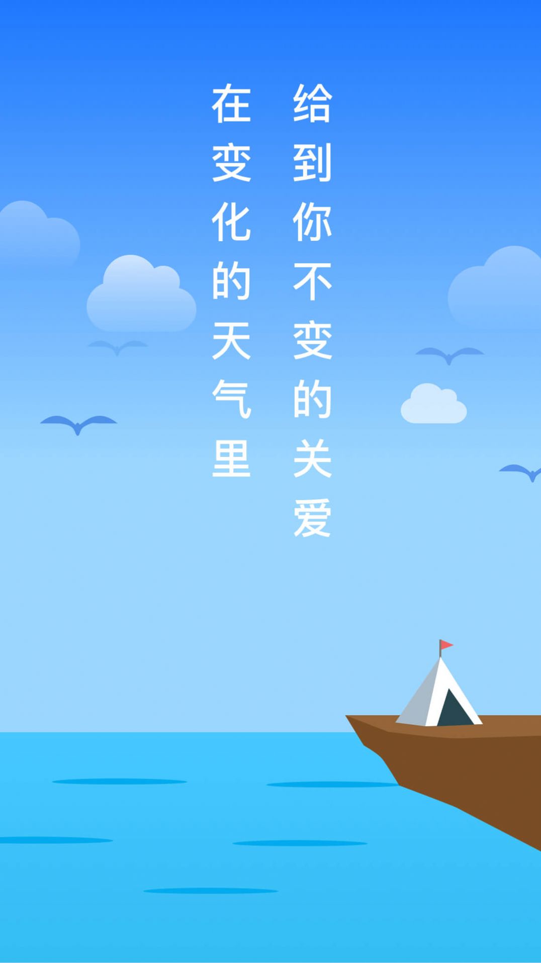 穿衣天气预报软件app下载安装 v1.0.5