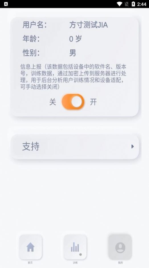 ADHD帮助治疗app软件官方下载 v1.0