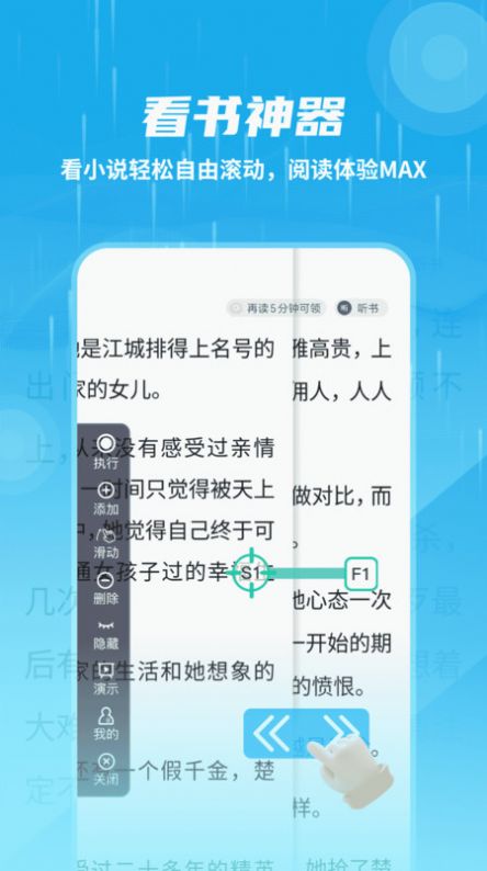 自动连点抢票触控神器官方手机版下载 v1.1