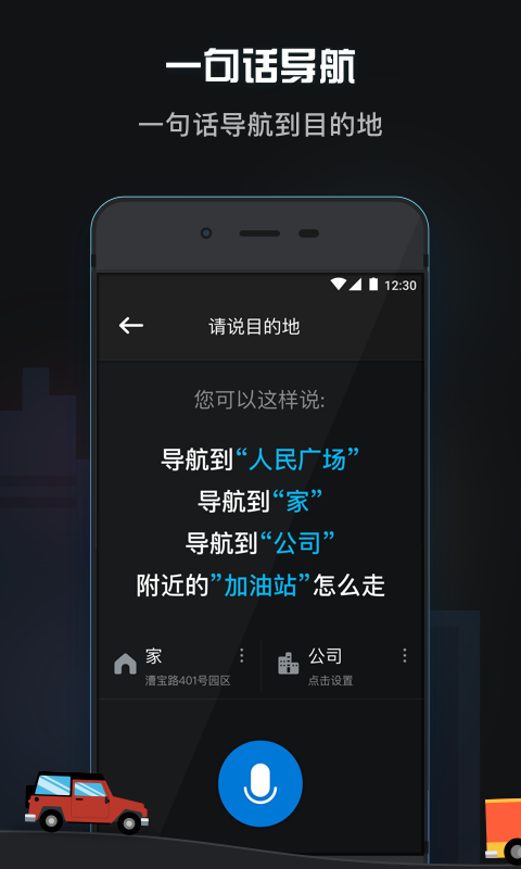 咚咚驾驶软件官方下载 v1.9.26