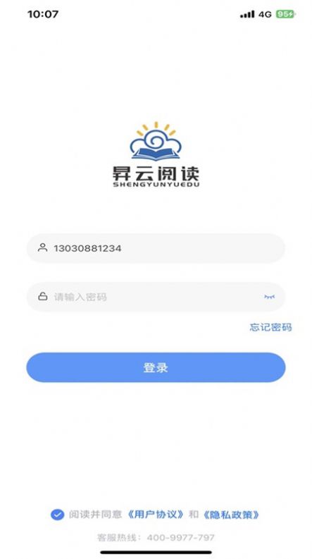 昇云阅读官方免费版下载 v1.1.5