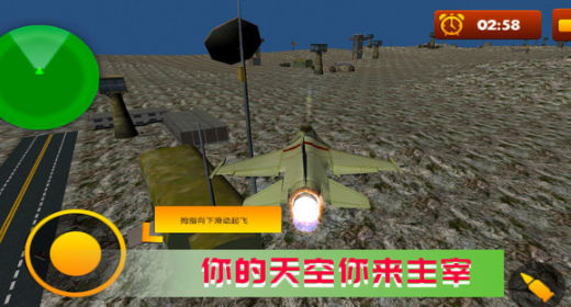 空战极限生官方安卓版下载 v1.0.7