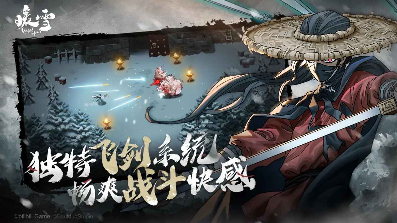 暖雪DLC烬梦手机版 v1.3.6