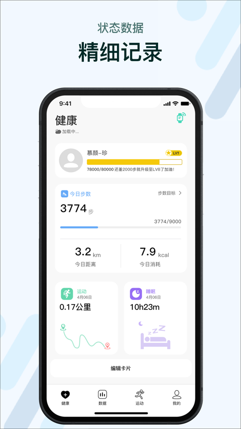 m2wear智能手表app官方下载 v1.2.6