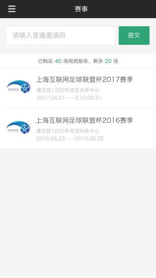 斑马赛视通官方app下载手机版 v1.0