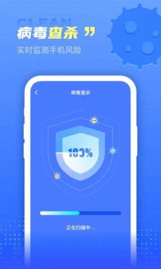 顺风清理app最新版图片1