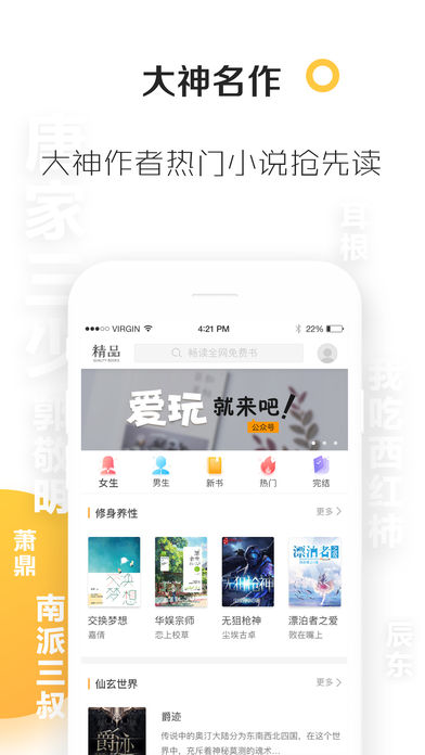 悠悠追书app手机版图片1