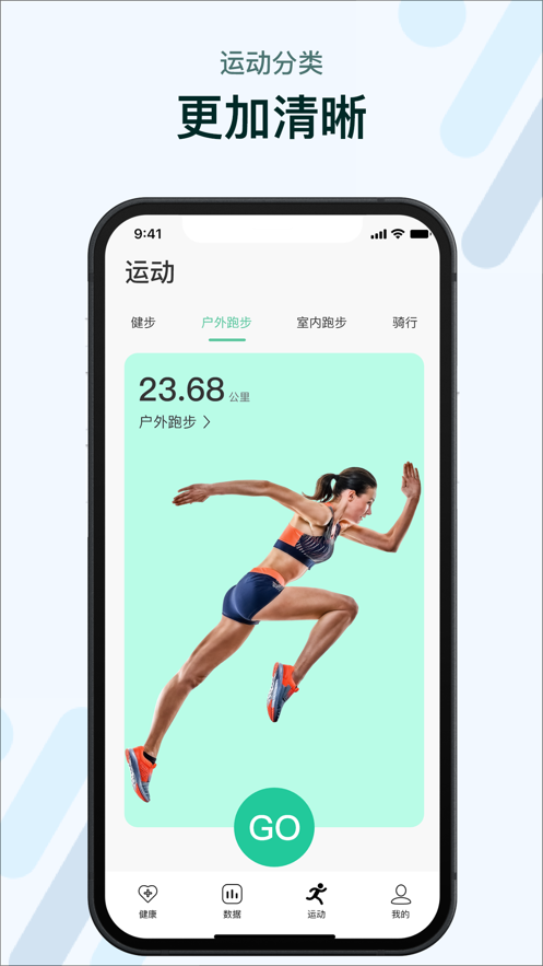 m2wear智能手表app官方下载 v1.2.6