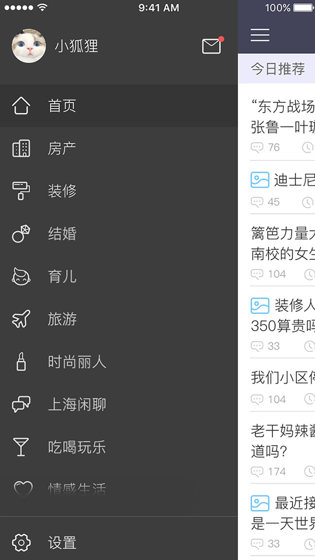 篱笆社区官方版app下载 v7.4.2