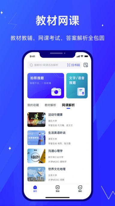 考途app最新版图片1