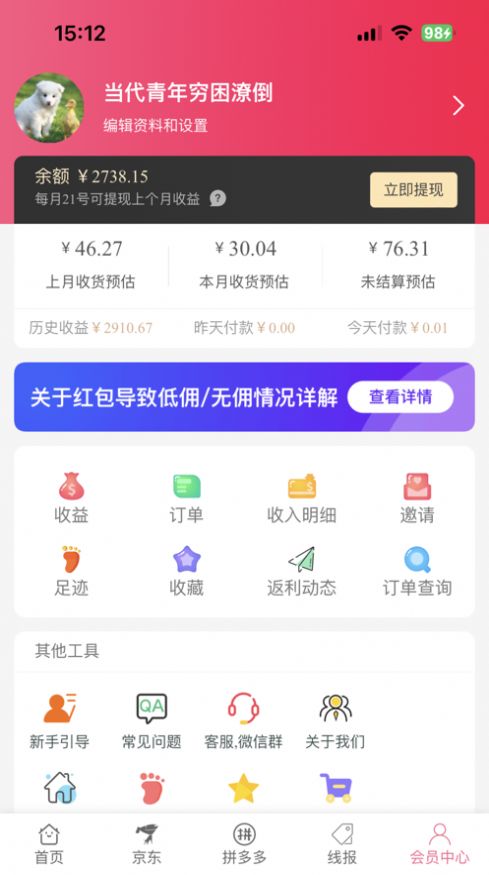 享乐购返利最新软件下载 v2.0.20