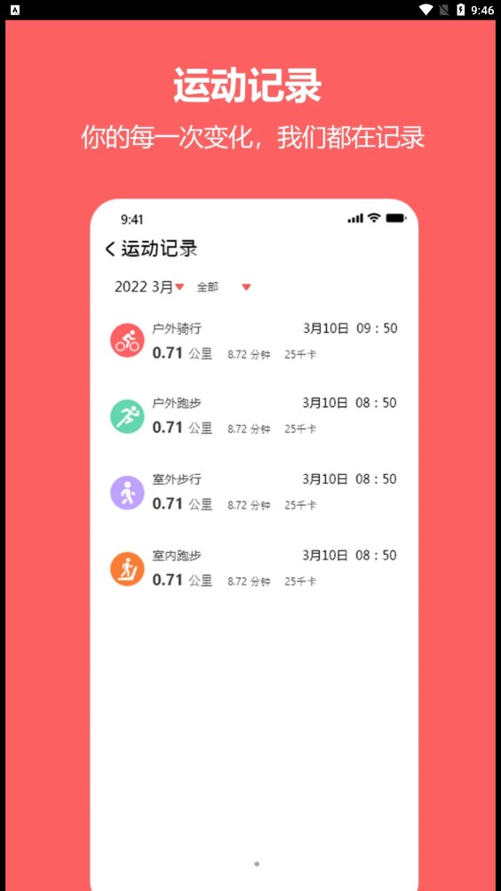 MaituFit运动app官方下载 v1.0