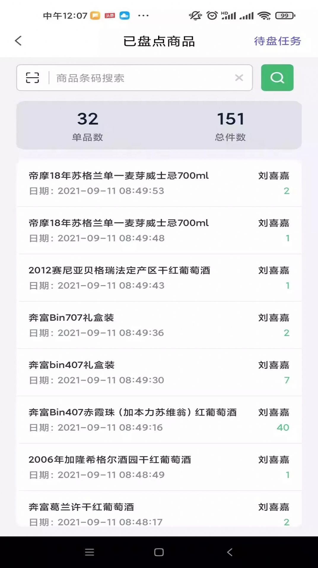 思景综合办公app官方下载 v1.1.0